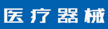 恶意抢注商标有什么危害？商标被恶意抢注怎么办？-行业资讯-蓝环医疗设备有限公司
